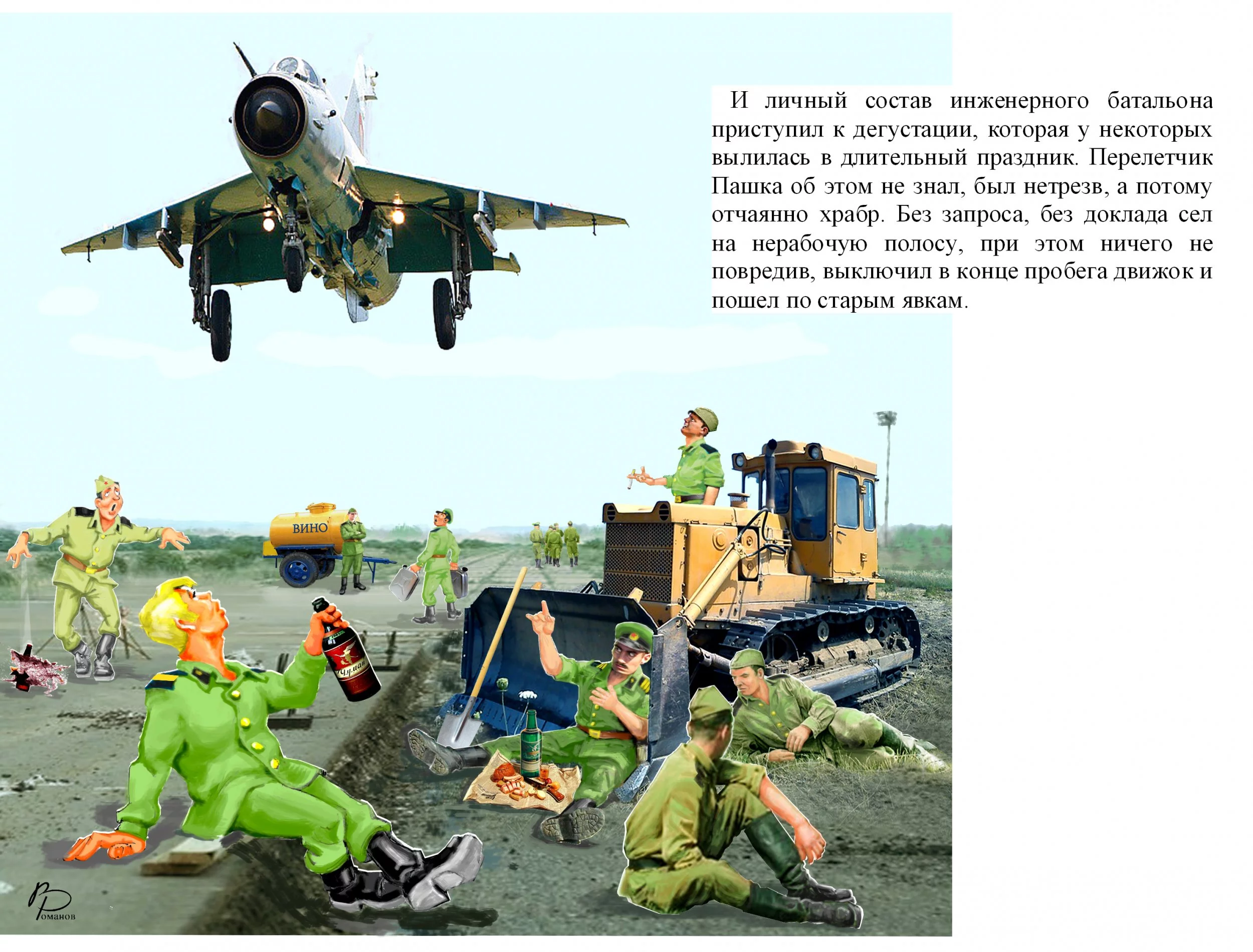 Батальон текст гориз .jpg