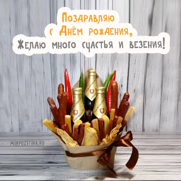 Открытки-для-коллеги-мужчины-с-Днем-Рождения-подборка-10.webp