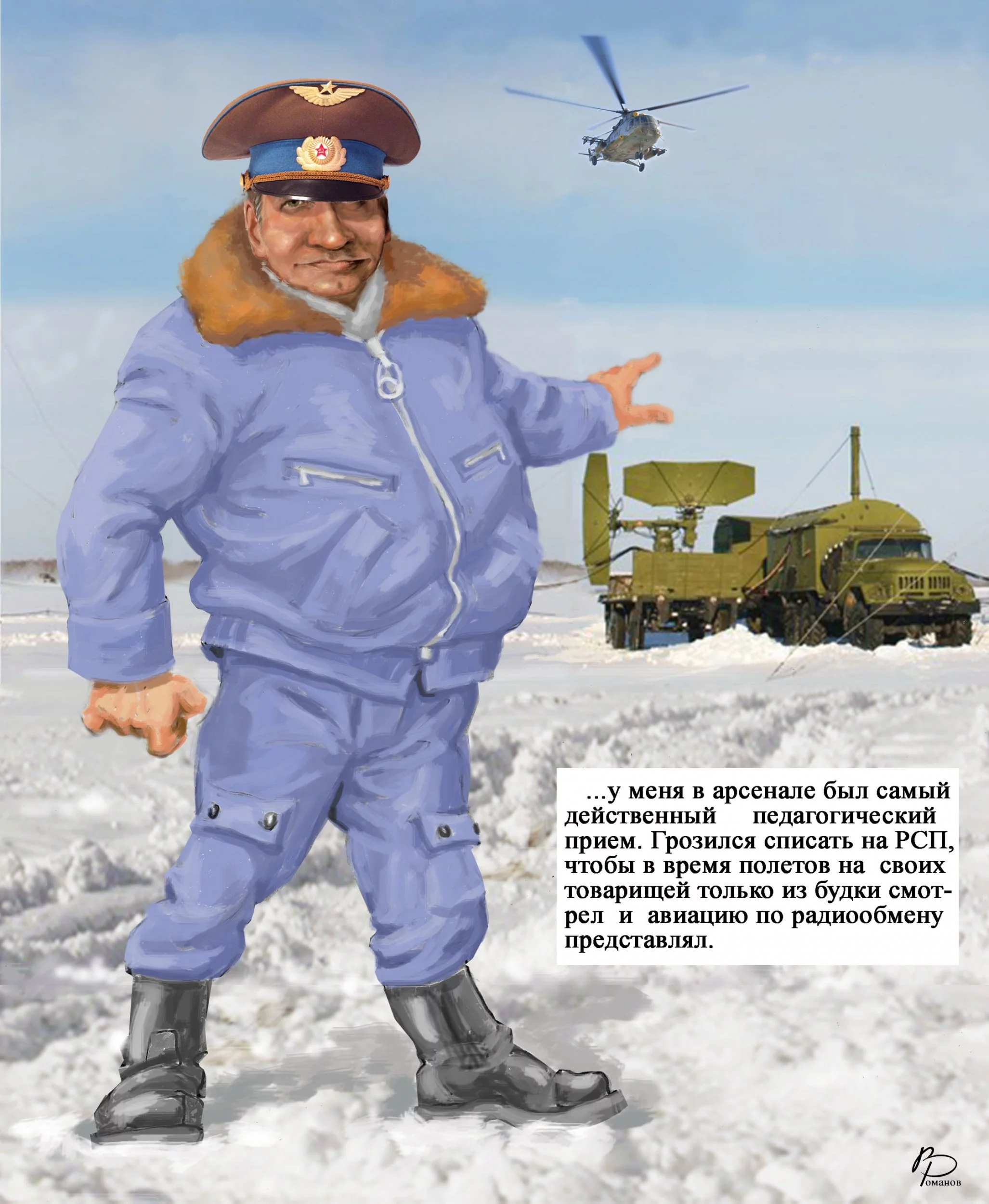 РСП  текст.jpg