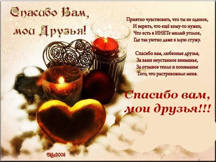 Спасибо вам друзья.webp