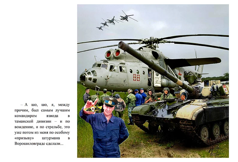 003 Mi-6A--и танк 2 текст.webp