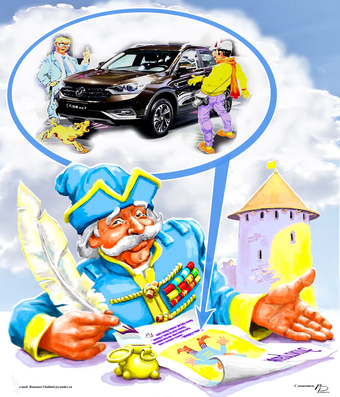 01 писец и ах.webp