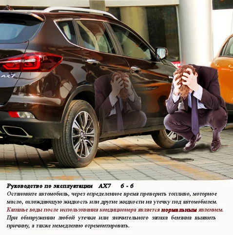 012 Подтекание.jpg
