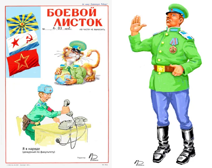 09 боевой листок3.jpg