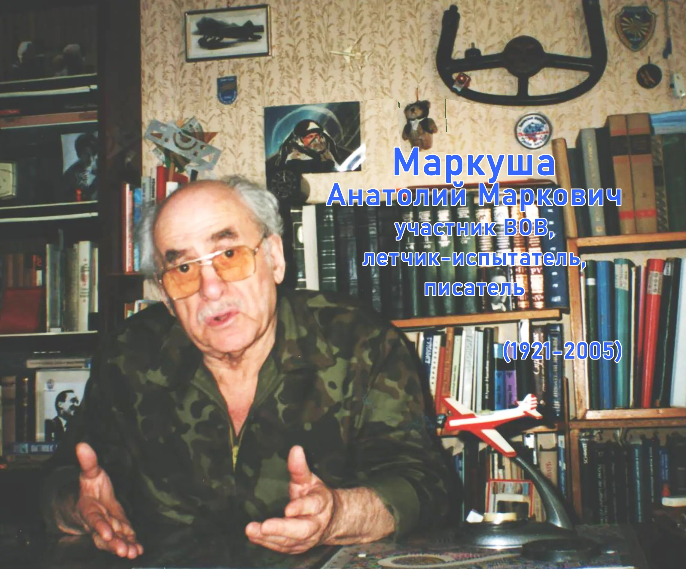 094 Маркуша.jpg