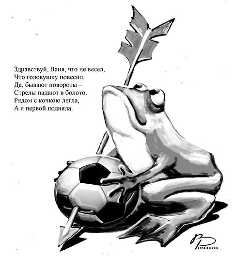 13 лягушка с текстом кор.webp
