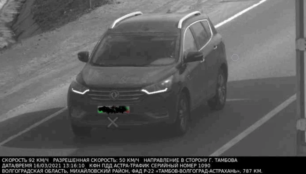 16.03. 2штраф.webp