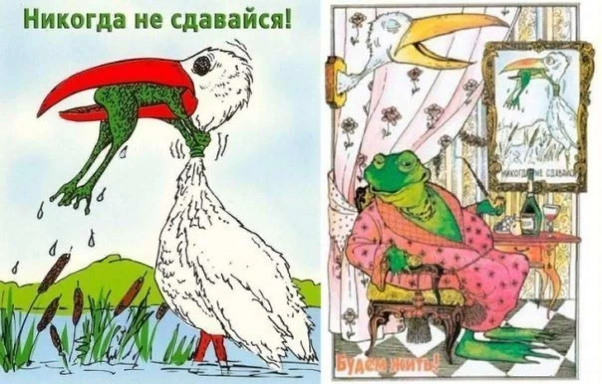 e1dbcb78d8142c8d87b906a7692b0603-nikogda_ne_sdavaysya.jpg