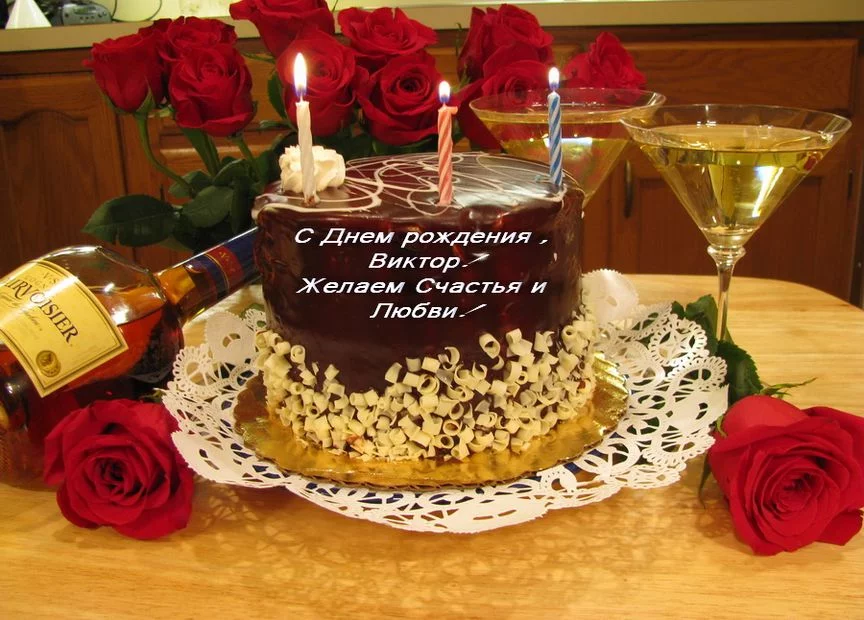 krasivye-kartinki-s-dnem-rozhdeniya-viktor-10.webp