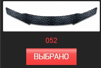 Opera Снимок_2020-01-20_114855_auto-plastik.ru.webp