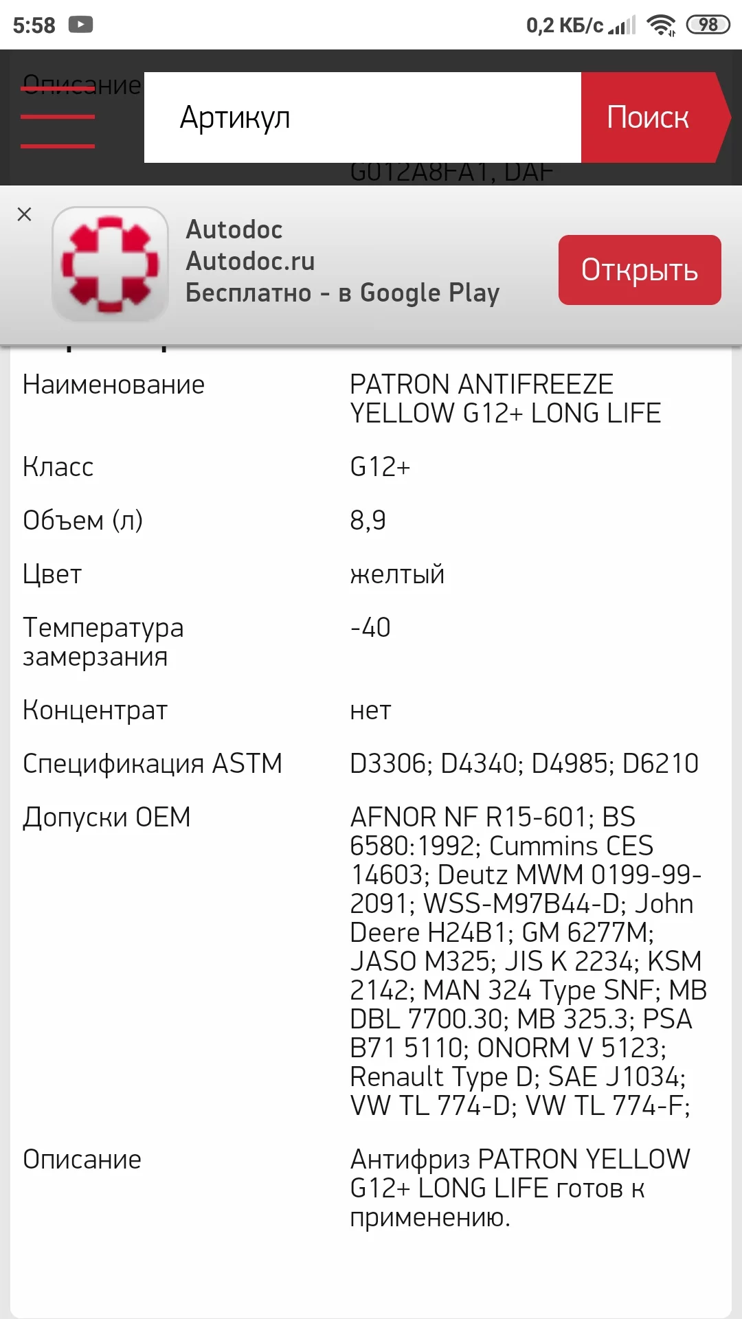 Screenshot_2019-12-13-05-58-38-781_com.android.chrome.webp