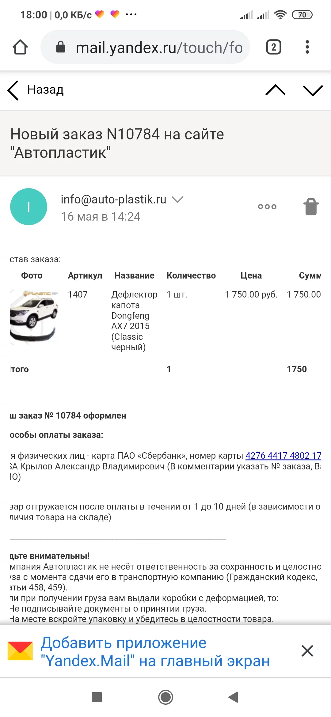 Screenshot_2020-05-17-18-00-49-236_com.android.chrome.webp