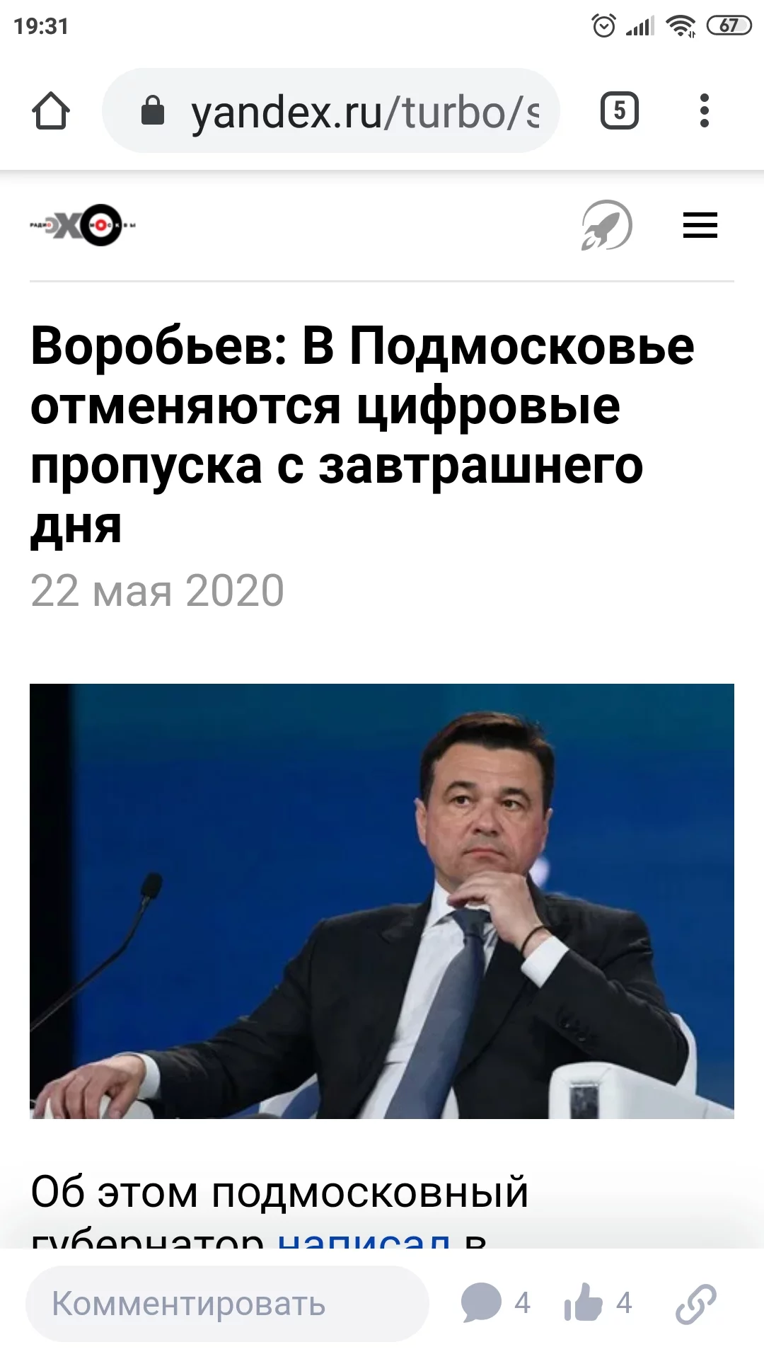 Screenshot_2020-05-22-19-31-11-912_com.android.chrome.webp