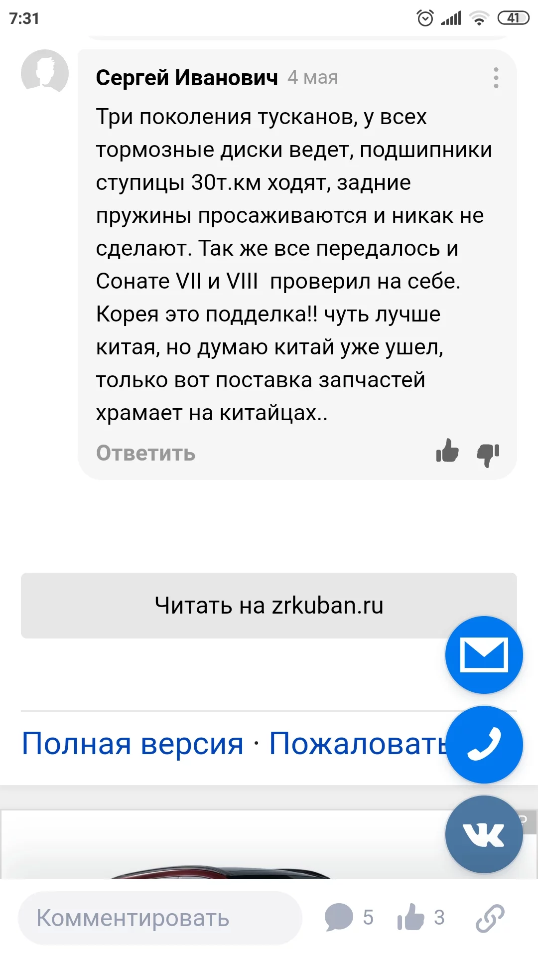 Screenshot_2020-06-05-07-31-29-511_com.android.chrome.webp