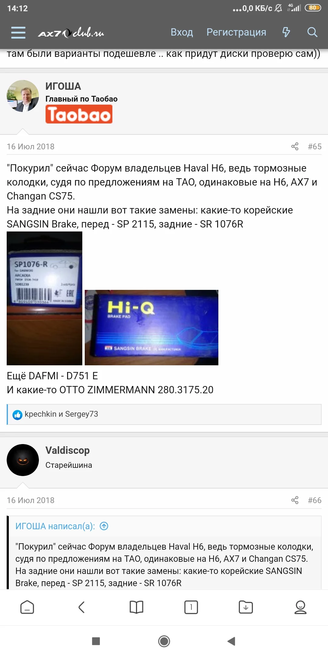 Screenshot_2020-10-08-14-12-37-162_com.android.browser.webp