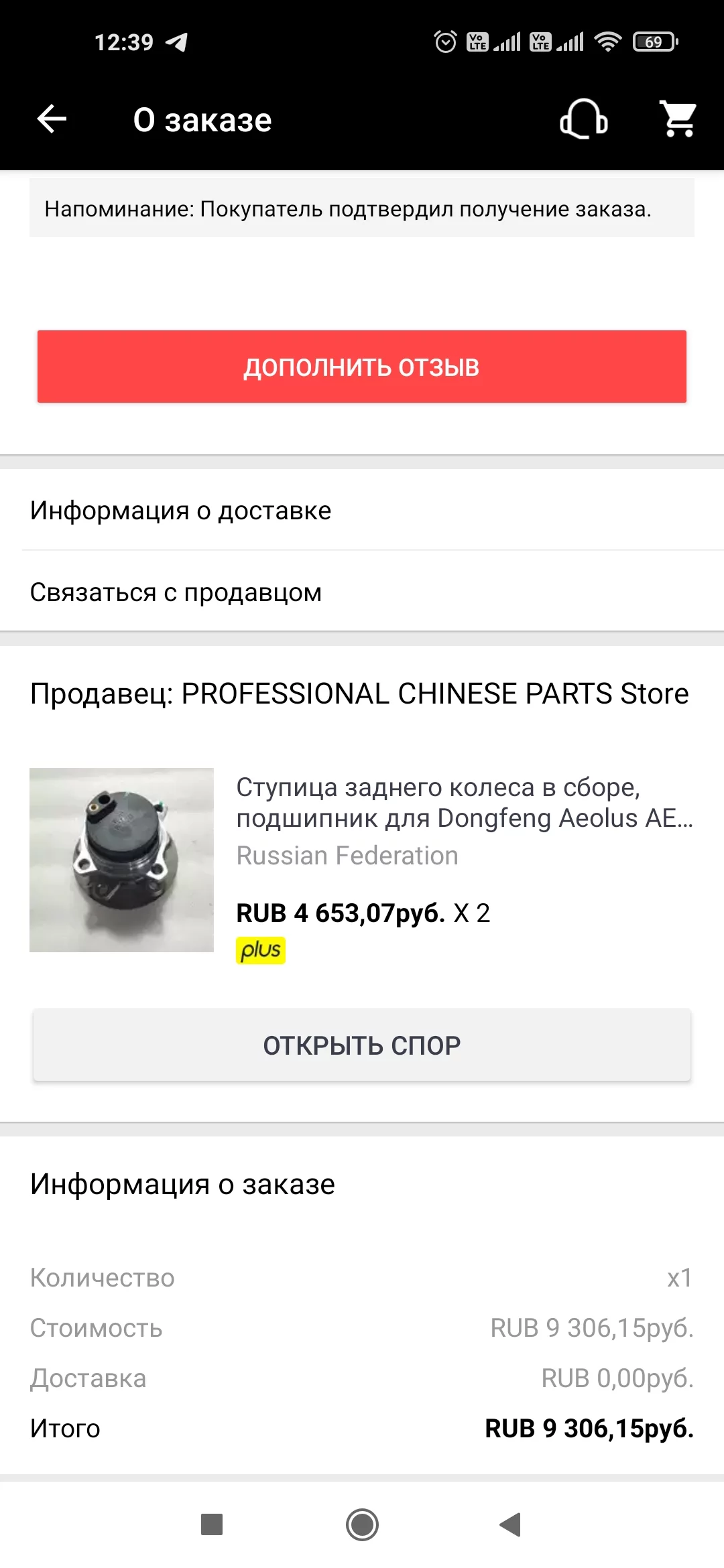 Screenshot_2021-03-26-12-39-41-532_com.alibaba.aliexpresshd.jpg