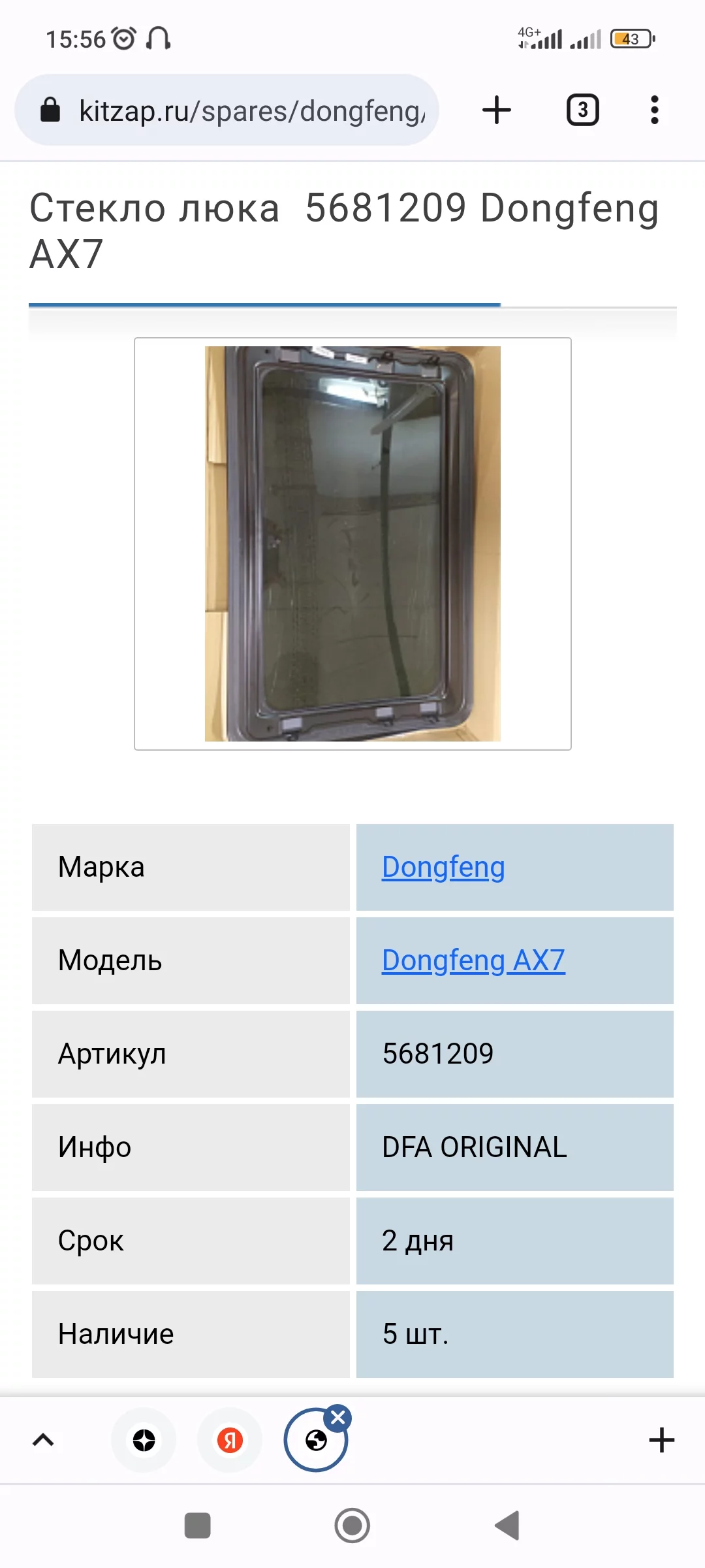 Screenshot_2022-12-06-15-56-09-393_com.android.chrome.webp