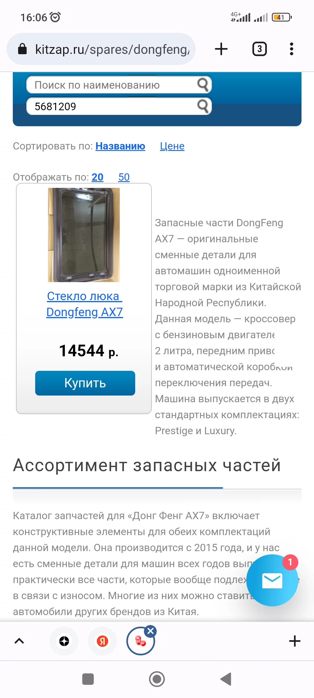 Screenshot_2022-12-06-16-06-39-097_com.android.chrome.webp