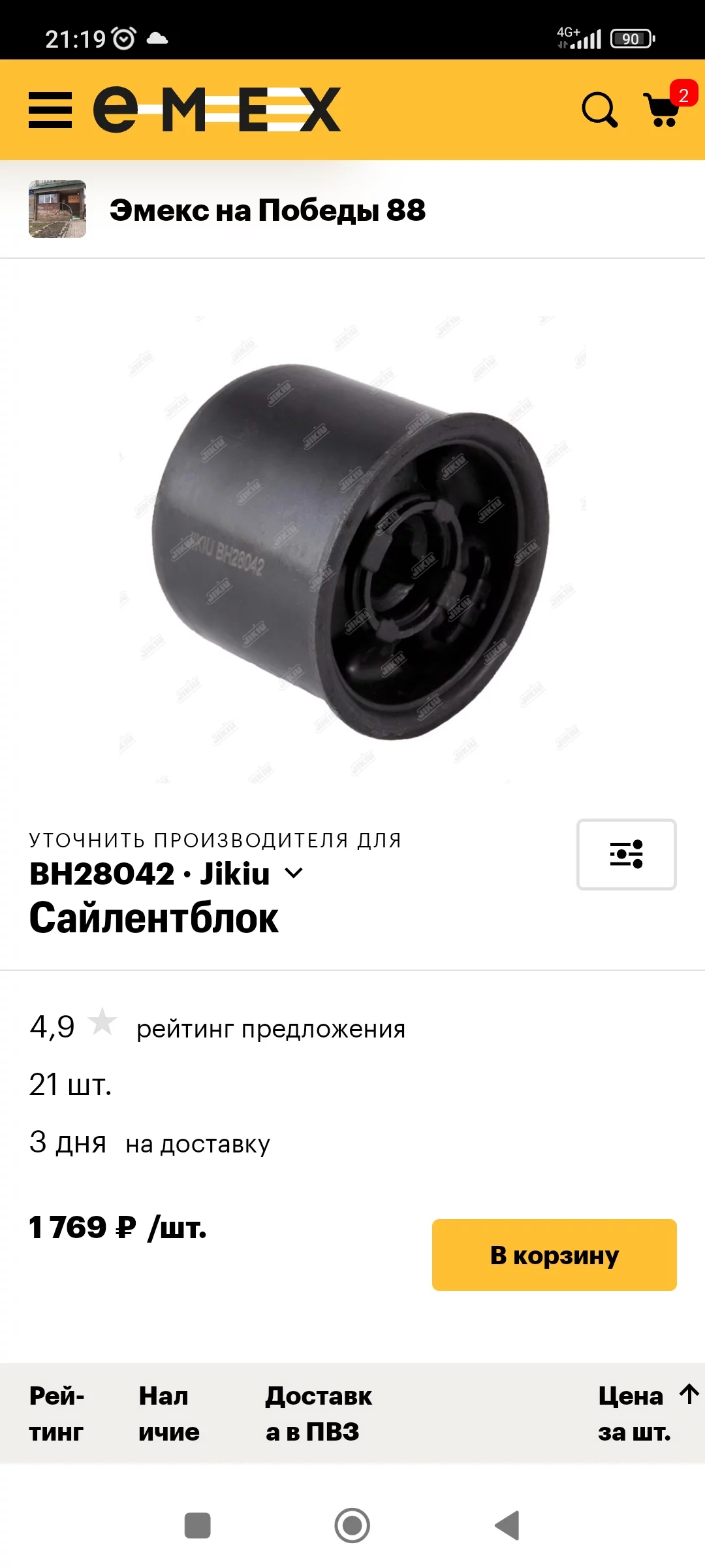 Screenshot_2023-10-28-21-19-39-309_com.android.chrome.webp
