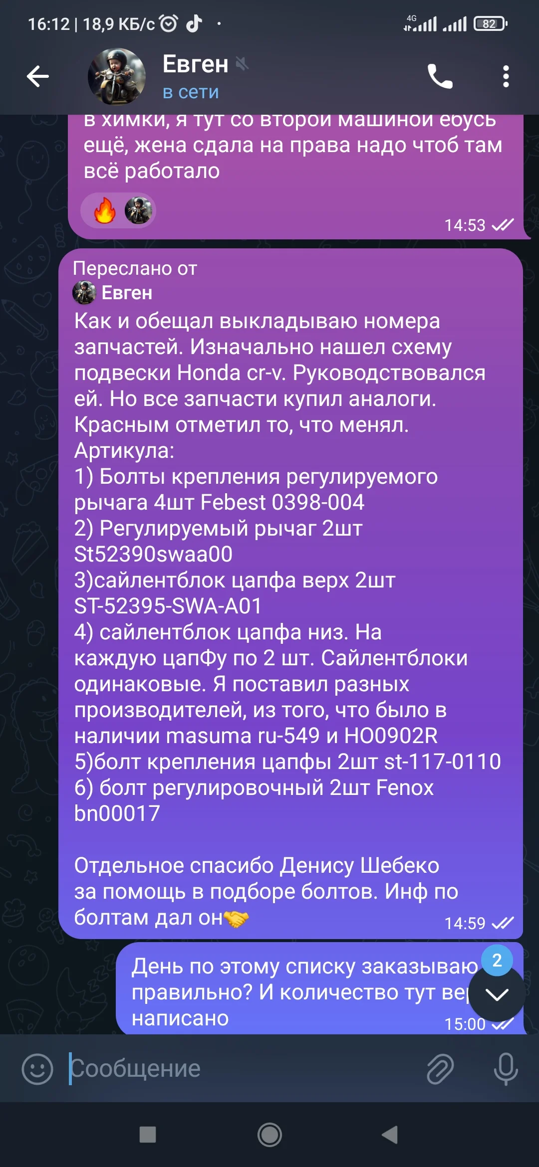Screenshot_2024-07-12-16-12-12-110_org.telegram.messenger.webp