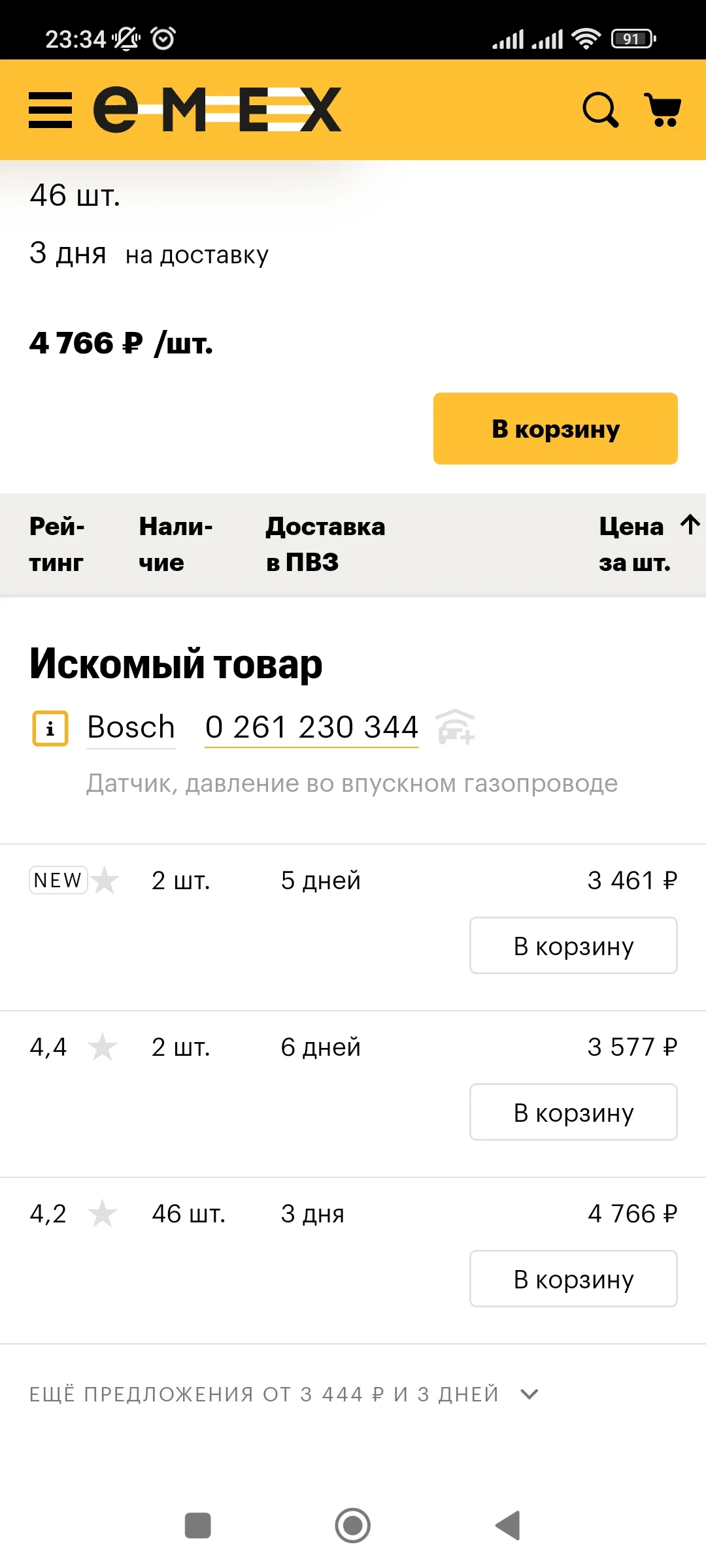 Screenshot_2024-11-13-23-34-00-560_com.android.chrome.webp