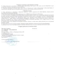 пред.договор 2.webp