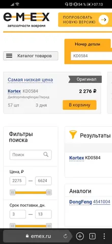 Screenshot_20210215_071341_com.yandex.browser.webp