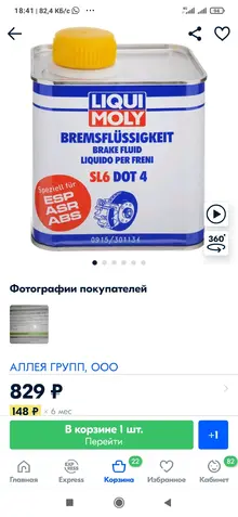 Screenshot_2021-03-09-18-41-59-153_ru.ozon.app.android.webp