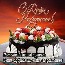 otkrytka-s-dnem-rozhdeniya-muzhchine-ot-rodnykh.webp