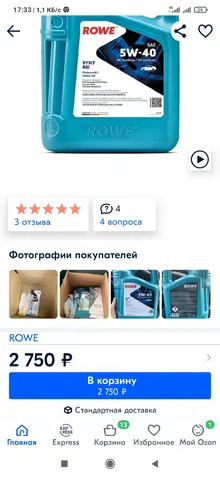 Screenshot_2021-07-04-17-33-56-859_ru.ozon.app.android.webp
