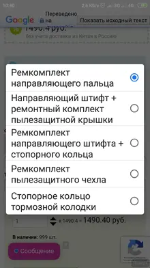 Screenshot_2021-07-24-10-40-26-113_com.android.chrome.webp