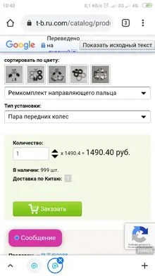 Screenshot_2021-07-24-10-40-40-168_com.android.chrome.webp