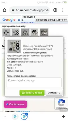 Screenshot_2021-07-24-10-42-26-685_com.android.chrome.webp