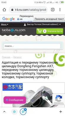 Screenshot_2021-07-24-10-43-49-142_com.android.chrome.webp