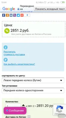 Screenshot_2021-07-24-10-44-27-794_com.android.chrome.webp