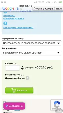 Screenshot_2021-07-24-10-44-42-039_com.android.chrome.webp