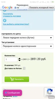Screenshot_2021-07-24-10-44-55-901_com.android.chrome.webp