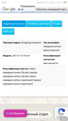 Screenshot_2021-07-24-10-45-12-580_com.android.chrome.webp