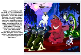 01 Балу 2 с подп.webp