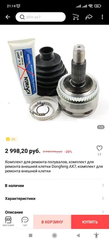 Screenshot_2022-04-13-21-14-25-227_ru.aliexpress.buyer.webp