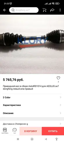 Screenshot_2022-04-13-21-23-38-635_ru.aliexpress.buyer.webp