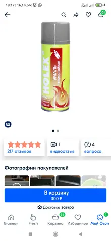Screenshot_2022-05-12-19-17-28-498_ru.ozon.app.android.webp