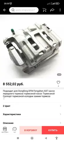 Screenshot_2022-06-10-20-30-28-062_ru.aliexpress.buyer.webp