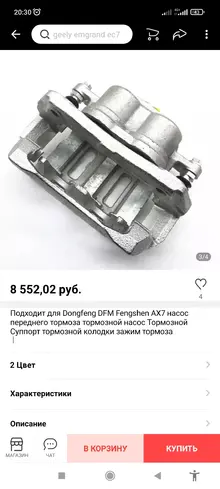 Screenshot_2022-06-10-20-30-42-544_ru.aliexpress.buyer.webp