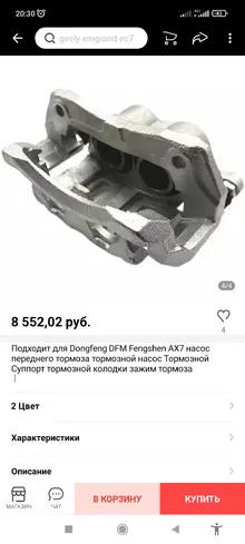 Screenshot_2022-06-10-20-30-50-046_ru.aliexpress.buyer.webp