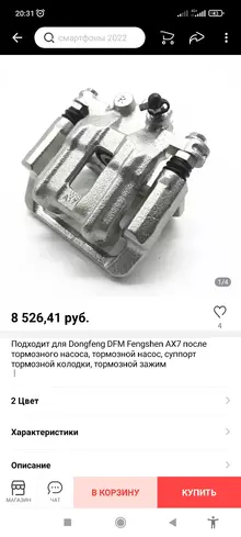 Screenshot_2022-06-10-20-31-15-057_ru.aliexpress.buyer.webp