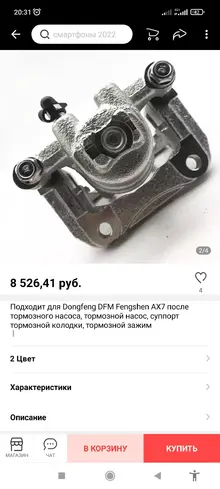 Screenshot_2022-06-10-20-31-26-337_ru.aliexpress.buyer.webp