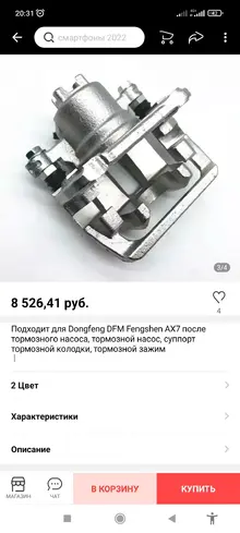 Screenshot_2022-06-10-20-31-34-489_ru.aliexpress.buyer.webp