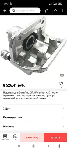 Screenshot_2022-06-10-20-31-41-367_ru.aliexpress.buyer.webp