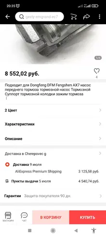 Screenshot_2022-06-10-20-35-57-914_ru.aliexpress.buyer.webp